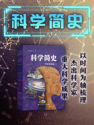 cover image of 滋味童年